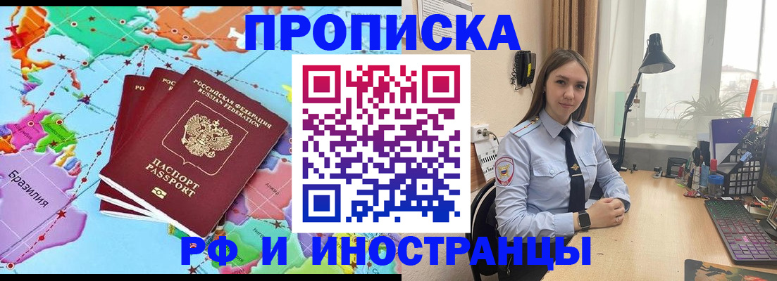 прописка паспорт в Оленегорске
