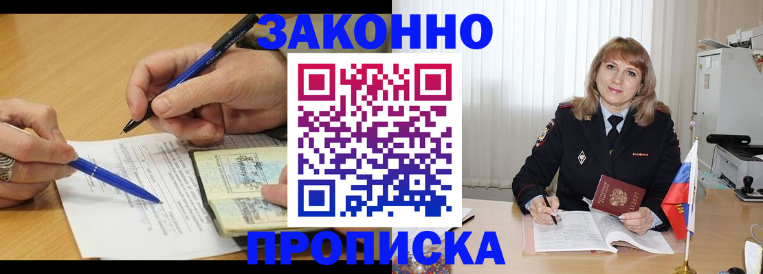 прописка для школы в Оленегорске